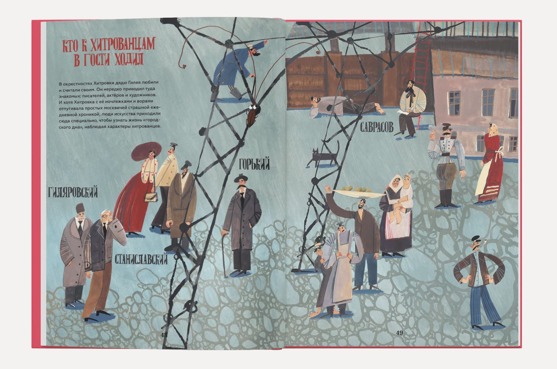 Московские истории