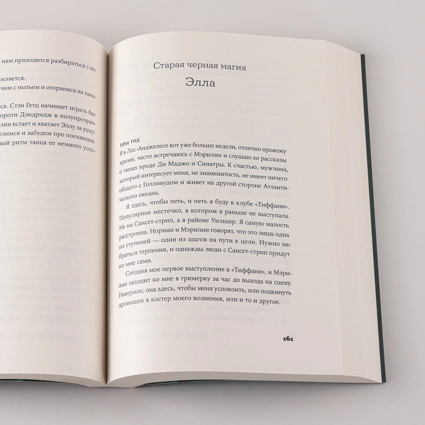 Разве мы не можем быть подругами