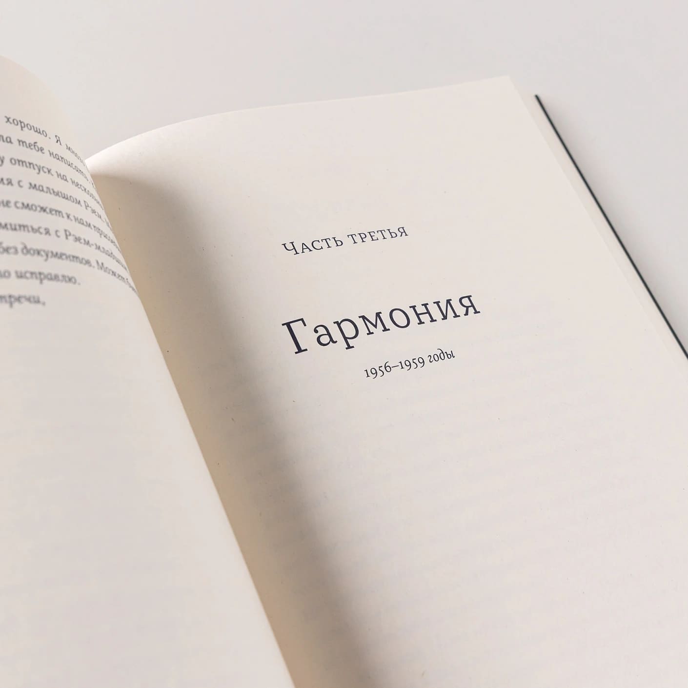 Разве мы не можем быть подругами