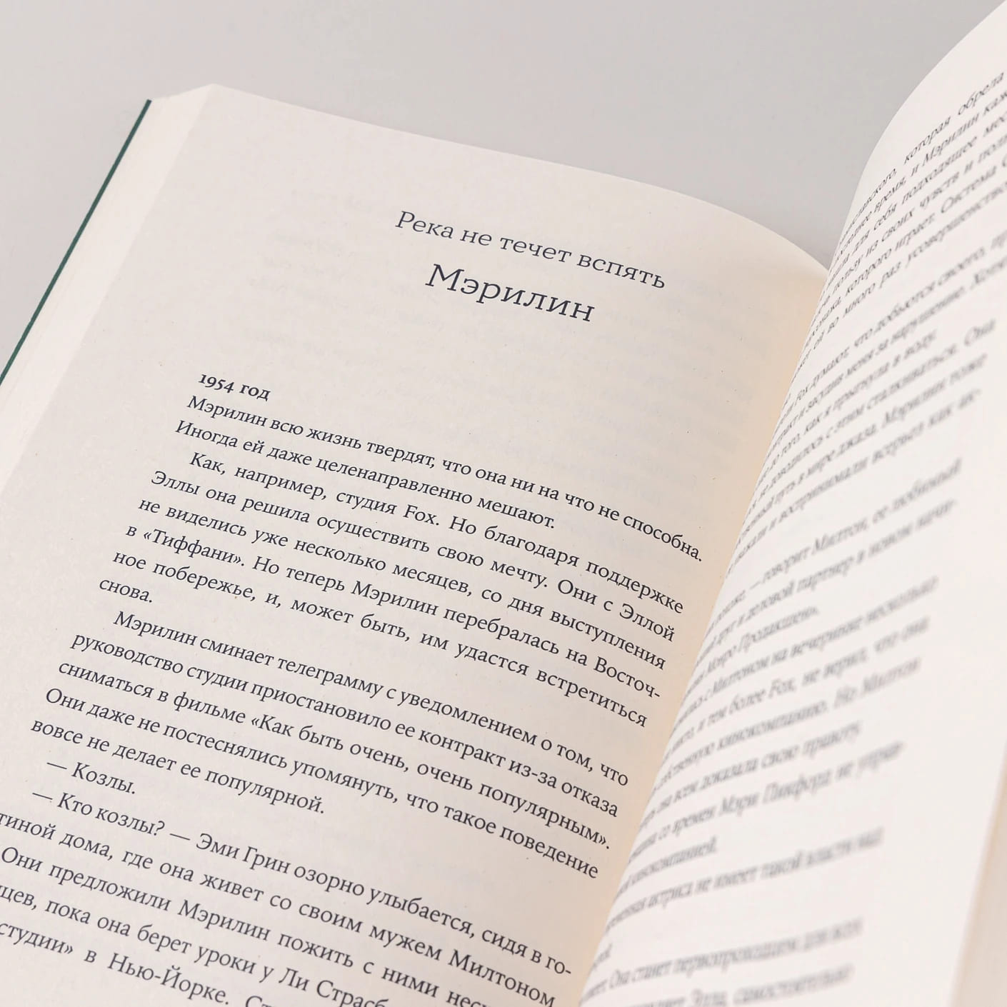 Разве мы не можем быть подругами