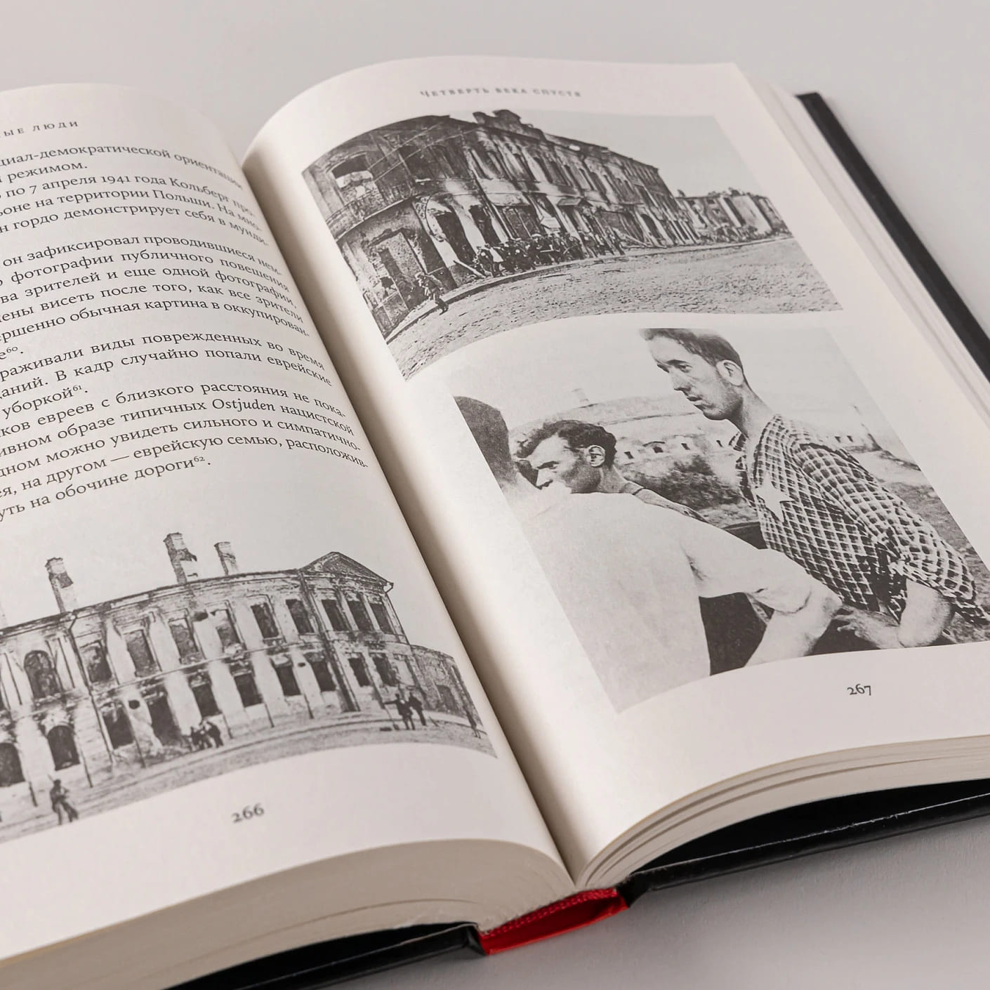 Обычные люди: 101-й полицейский батальон и «окончательное решение еврейского вопроса»