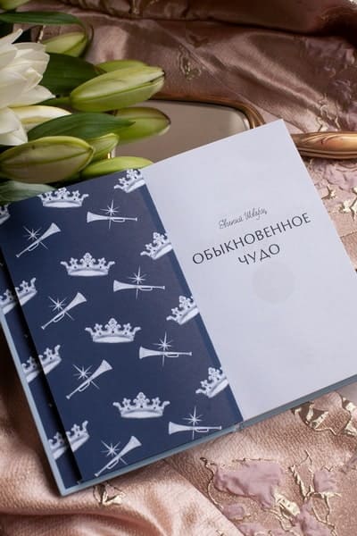 Обыкновенное чудо