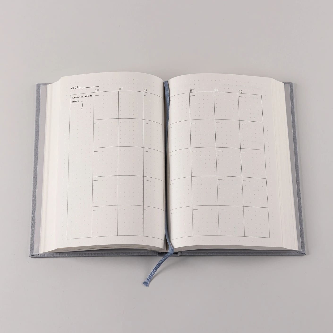 О’планнер: Фокус. Гибкость. Мотивация