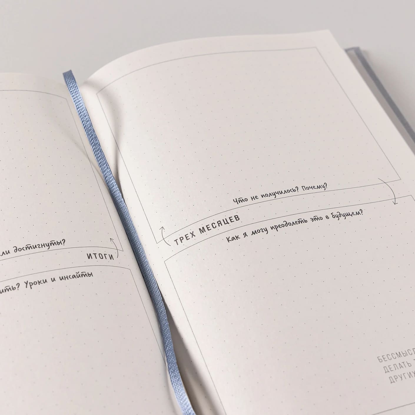 О’планнер: Фокус. Гибкость. Мотивация