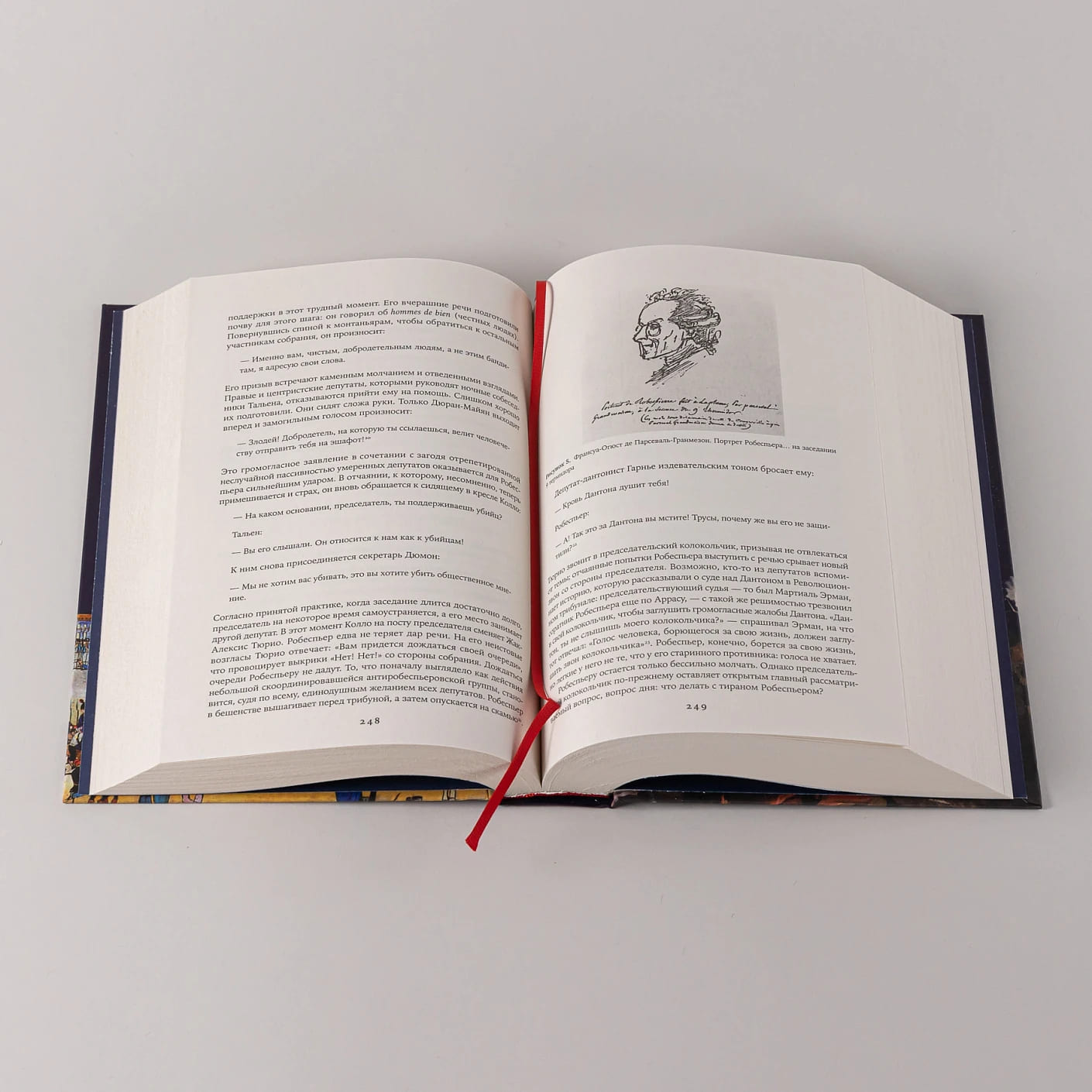 Падение Робеспьера: 24 часа в Париже времён Великой французской революции