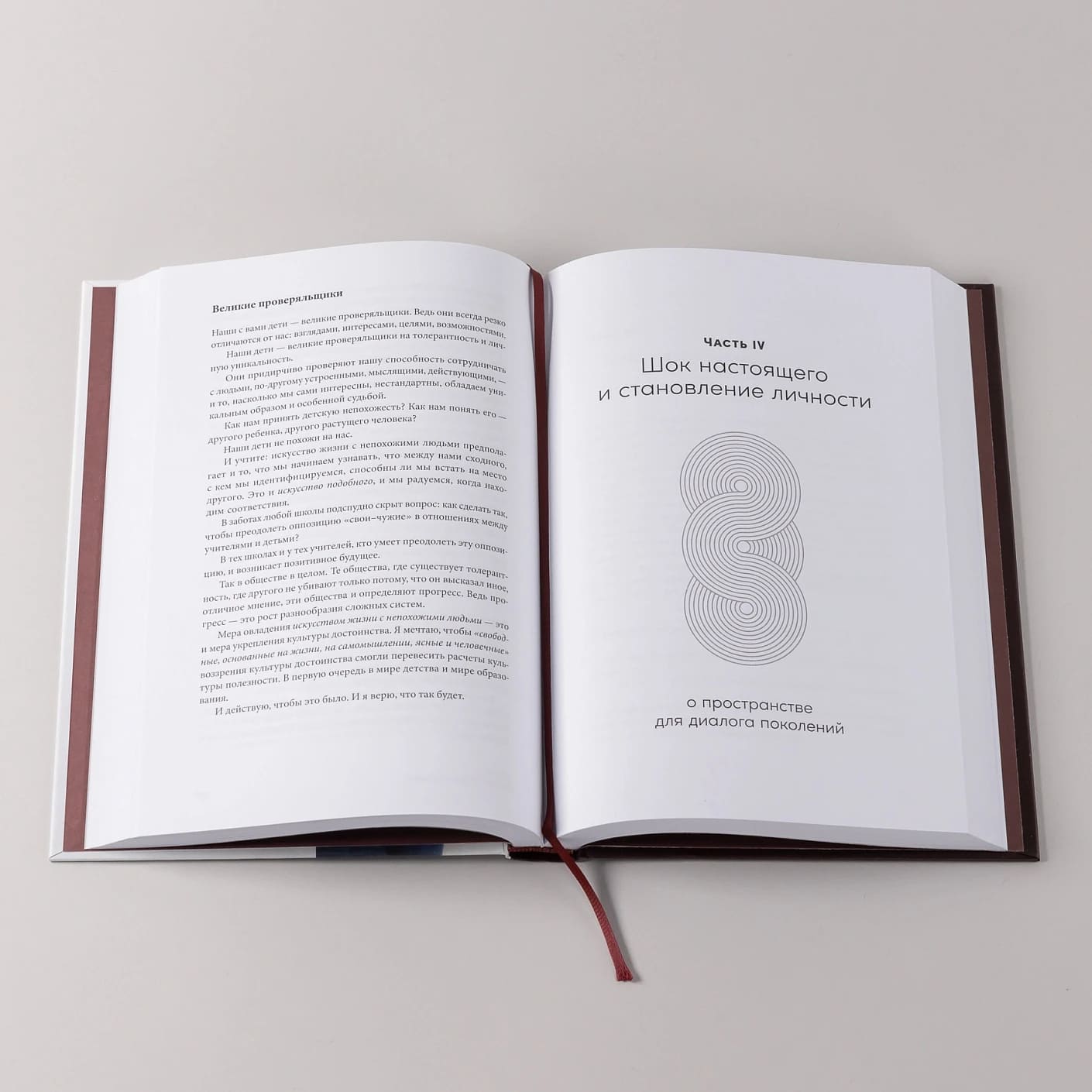 Психология достоинства: Искусство быть человеком