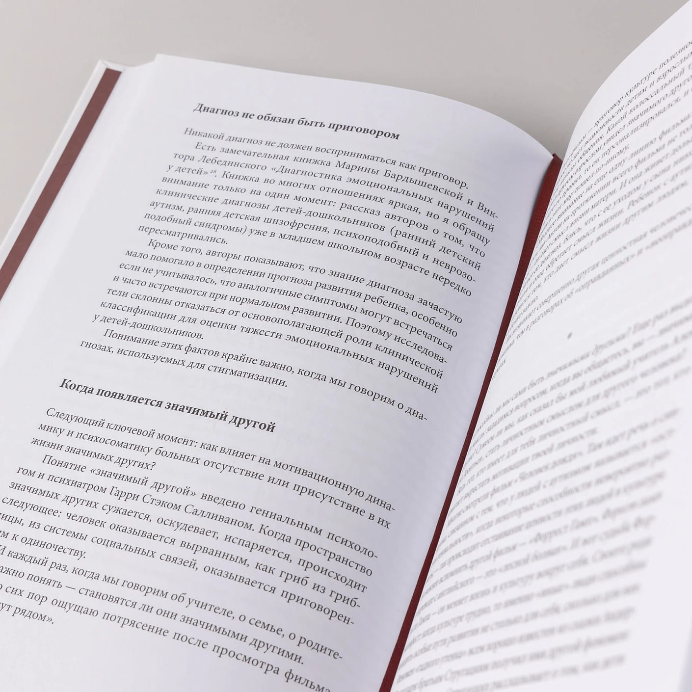 Психология достоинства: Искусство быть человеком