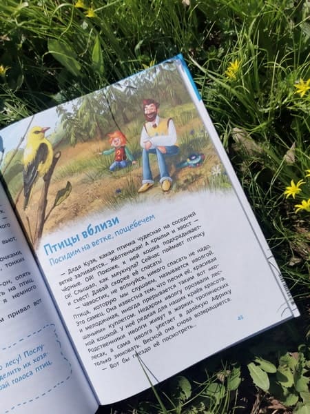 Птицы. Детская энциклопедия