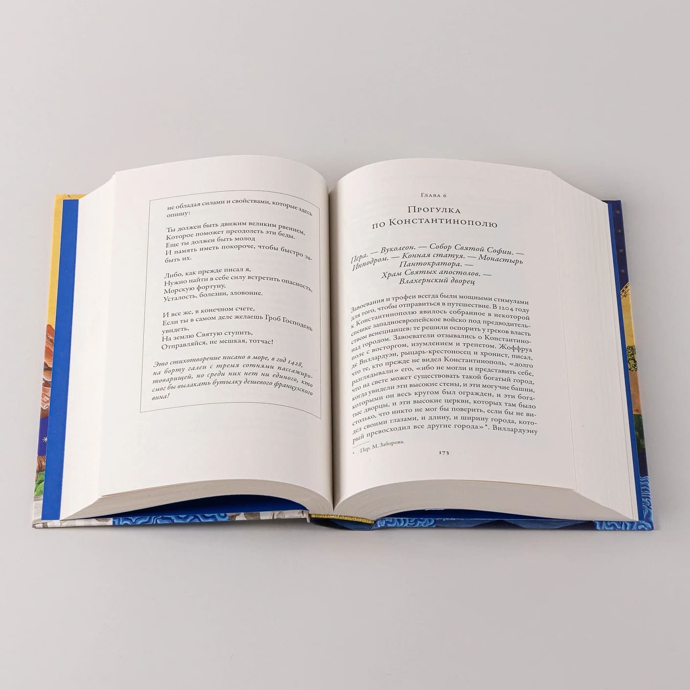 Путеводитель по Средневековью: Мир глазами ученых, шпионов, купцов и паломников