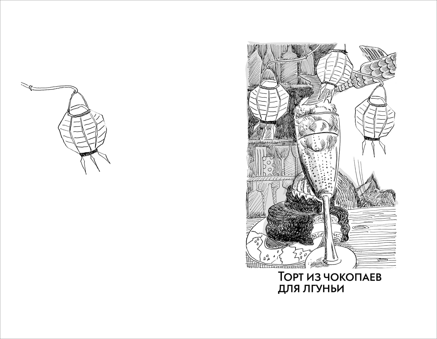 Ресторан 06:06:06