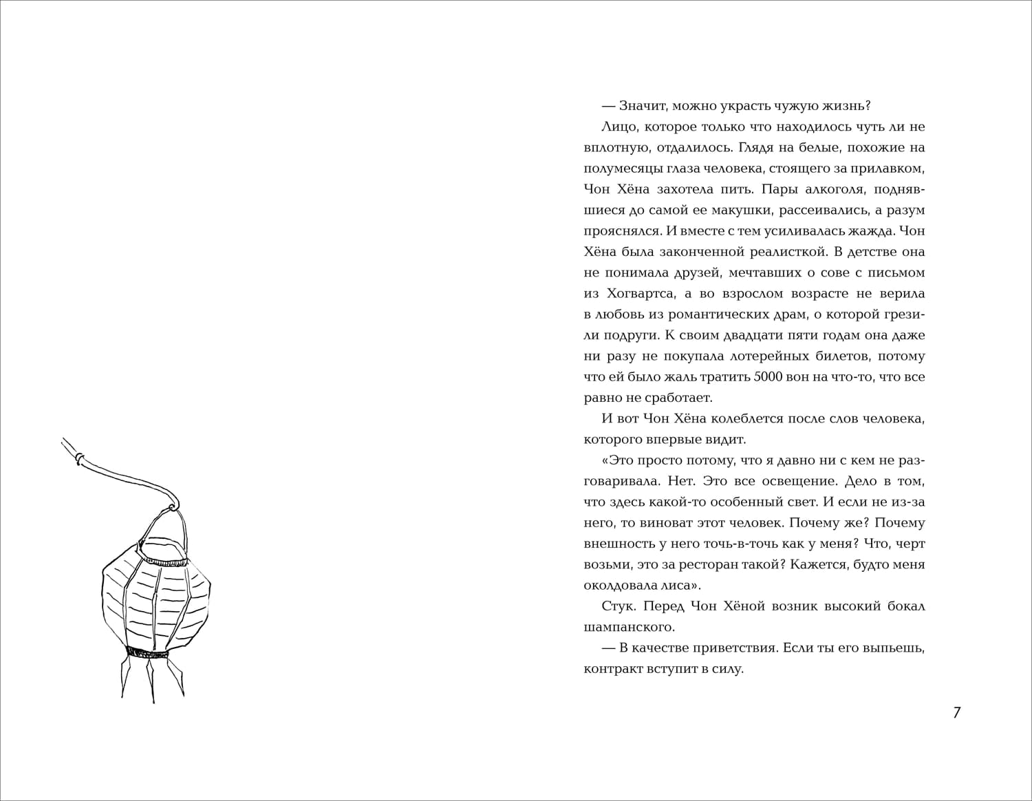 Ресторан 06:06:06