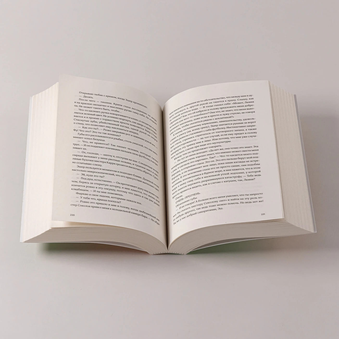 Сердце вне игры