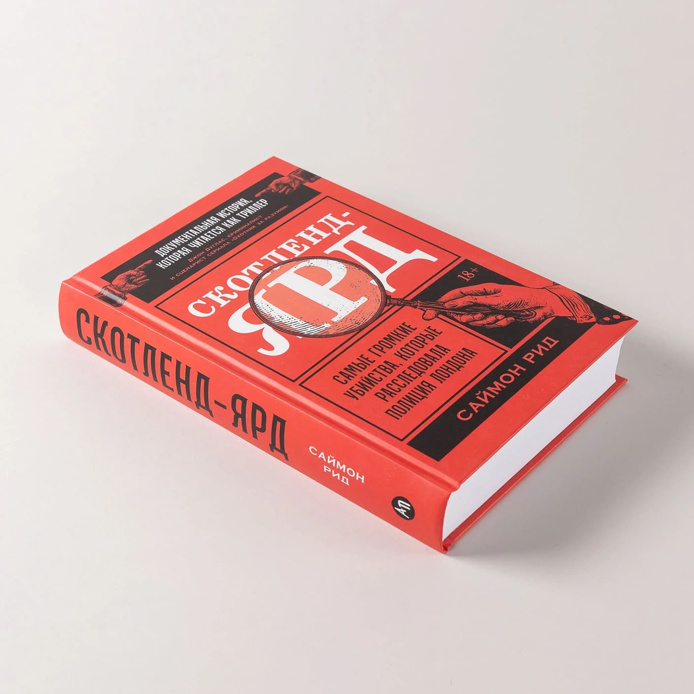 Скотленд-Ярд: Самые громкие убийства, которые расследовала полиция Лондона