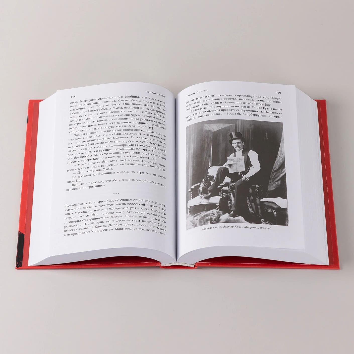 Скотленд-Ярд: Самые громкие убийства, которые расследовала полиция Лондона