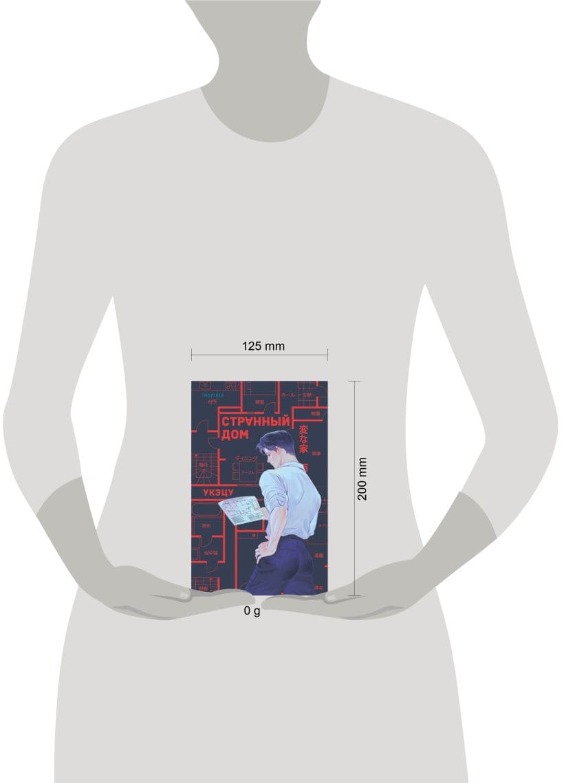 Странный дом