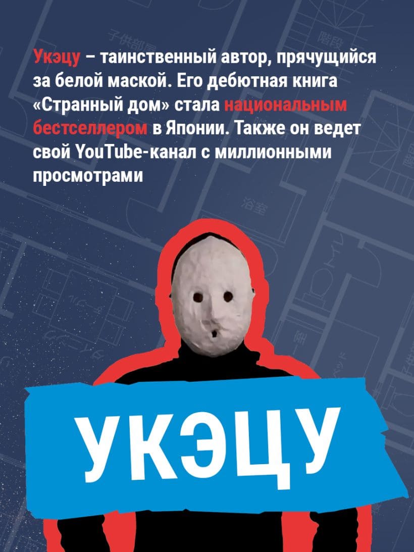 Странный дом