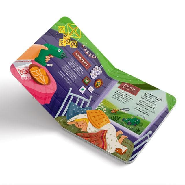 Стукі-грукі — што за гукі: вершы пра інструменты