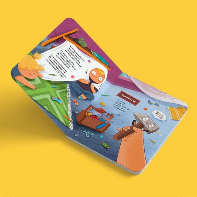 Стукі-грукі — што за гукі: вершы пра інструменты