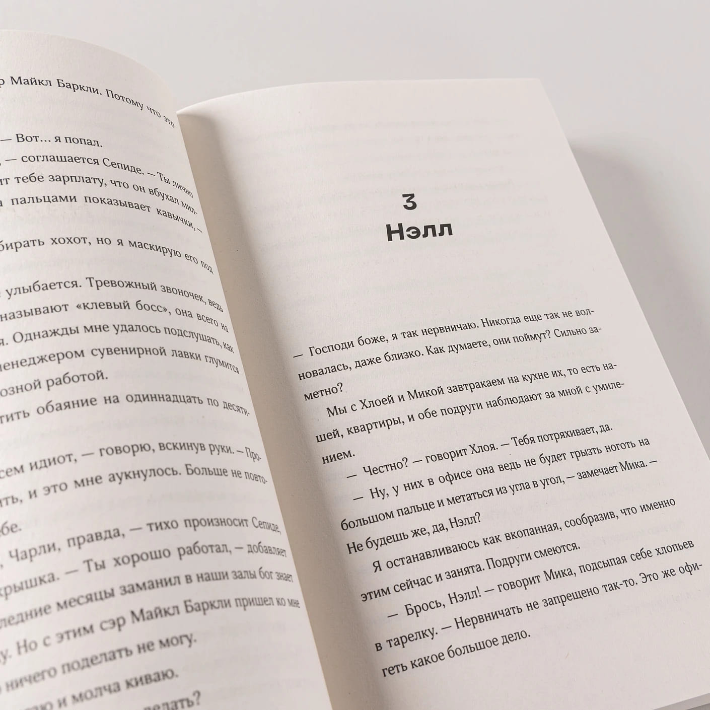 Такая смешная любовь