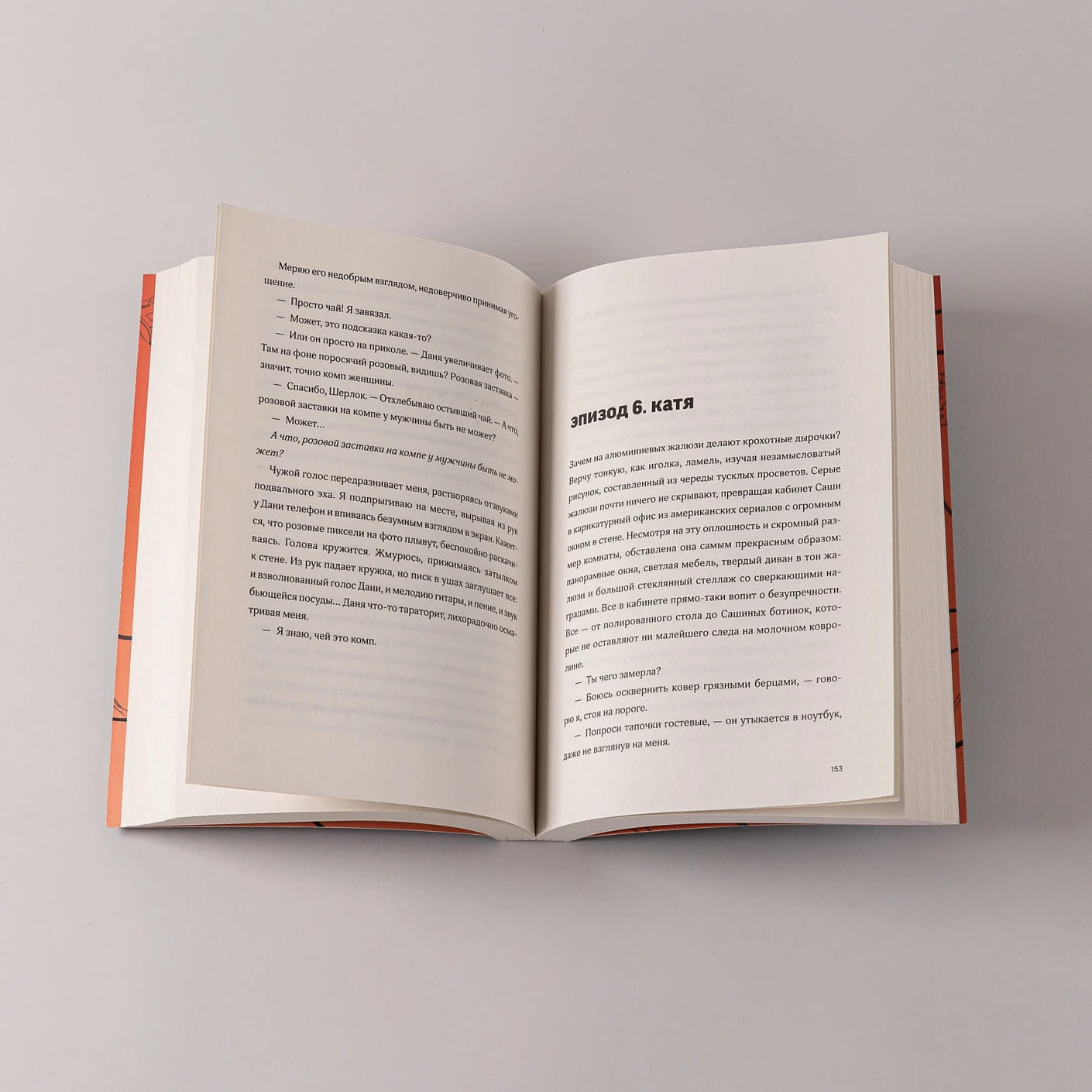 Тру-крайм свидания