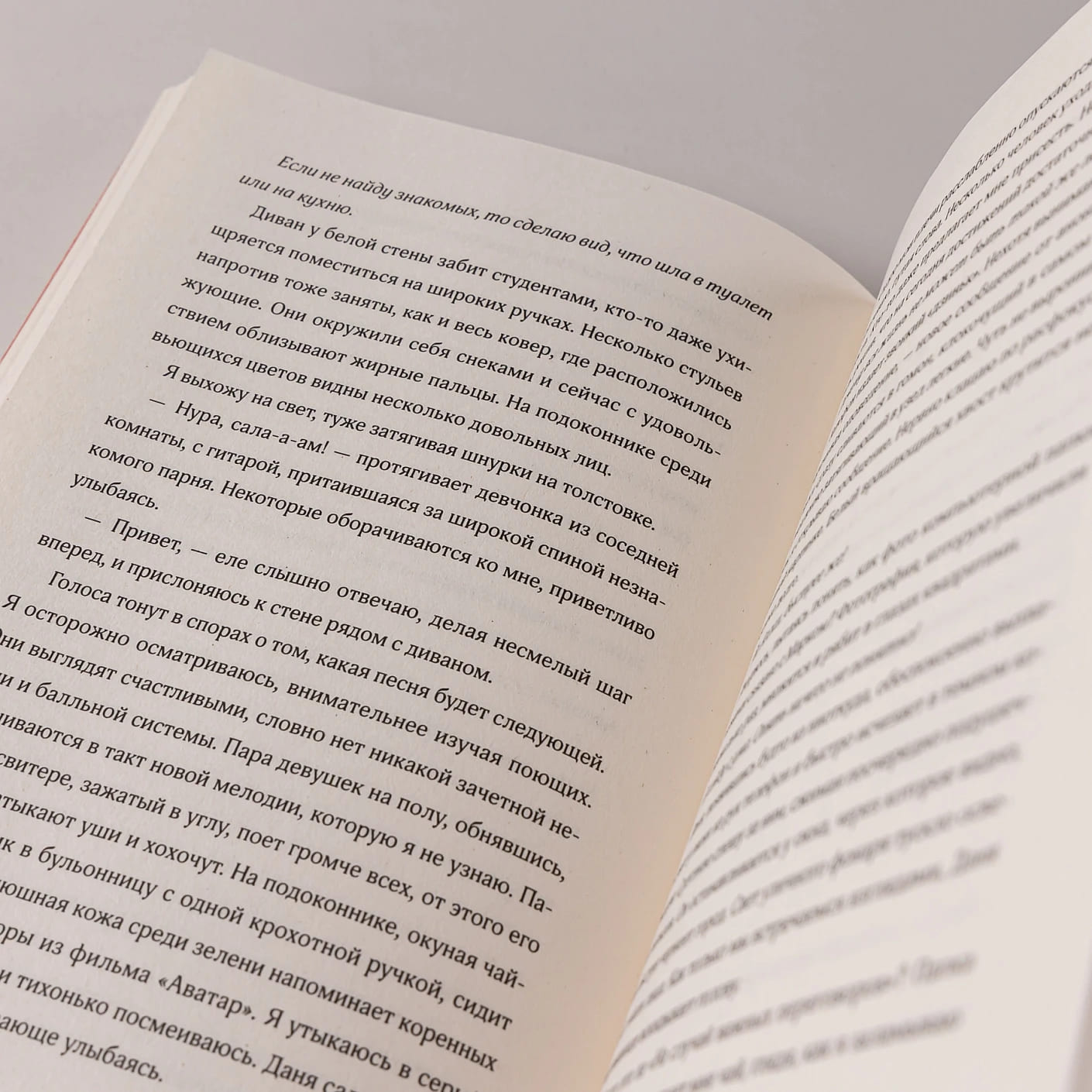 Тру-крайм свидания