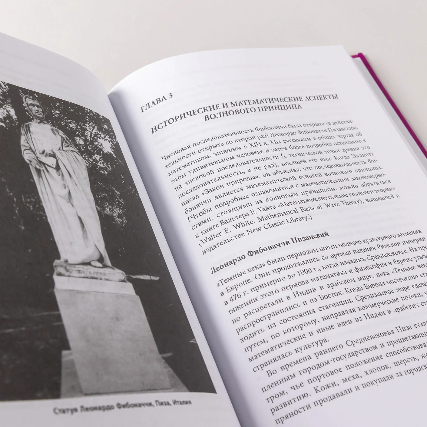 Волновой принцип Эллиотта. Ключ к пониманию рынка