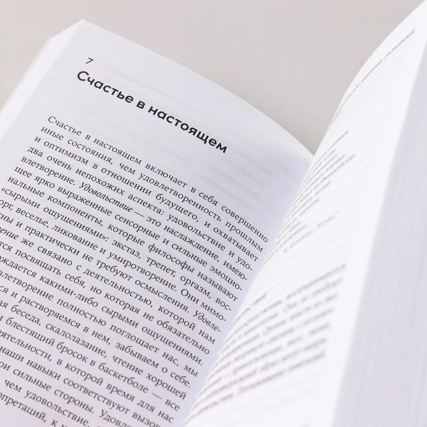 Выученный оптимизм: Как изменить свой образ мыслей при помощи позитивной психологии