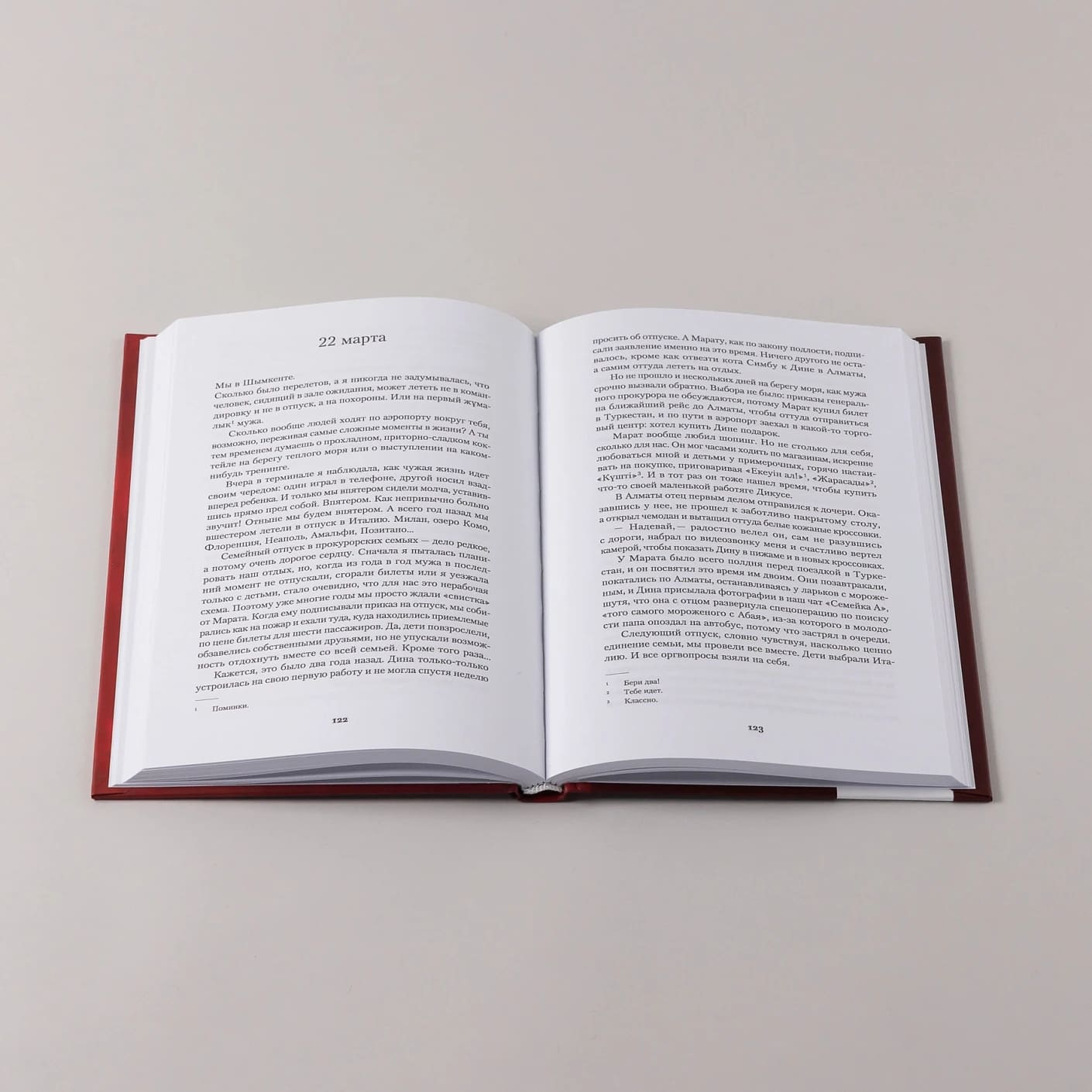 Женщины моего дома