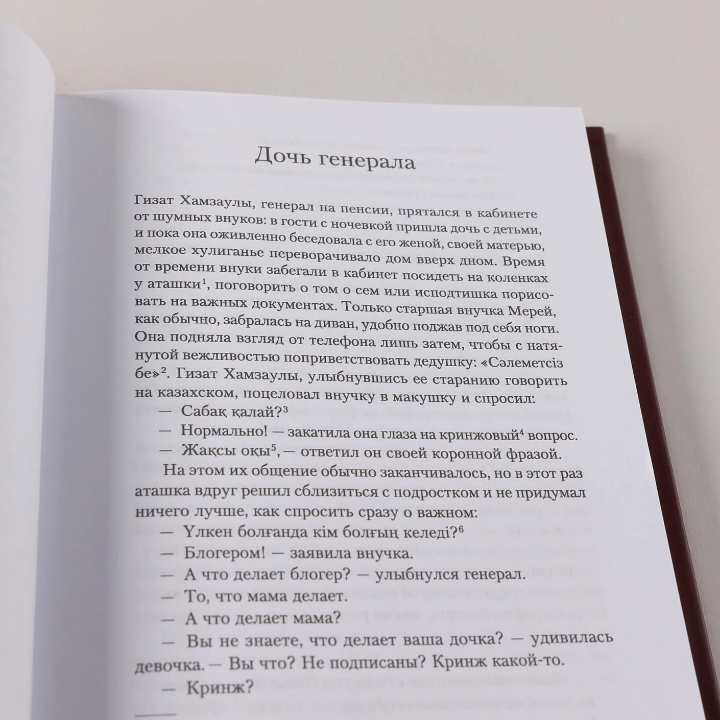 Женщины моего дома