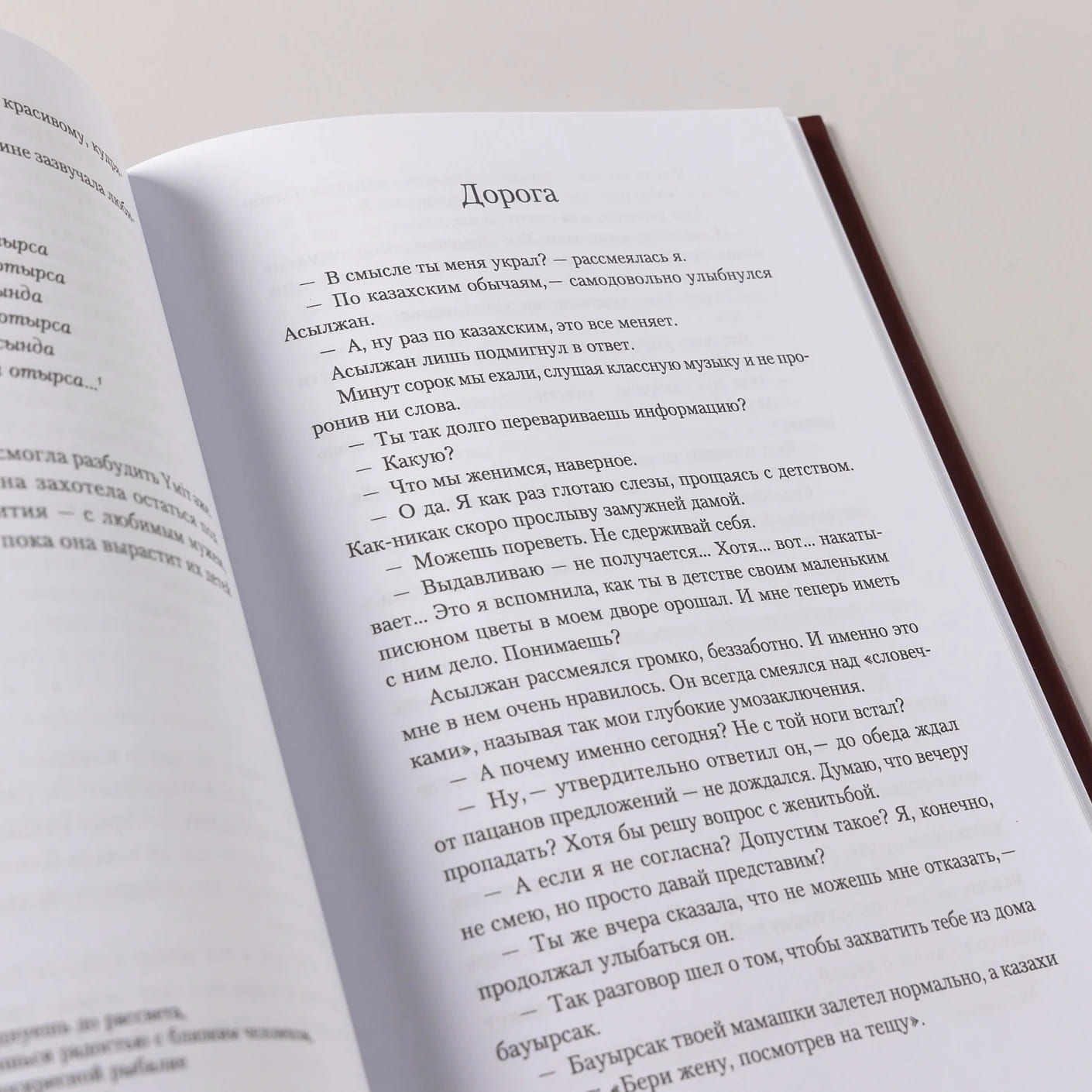 Женщины моего дома