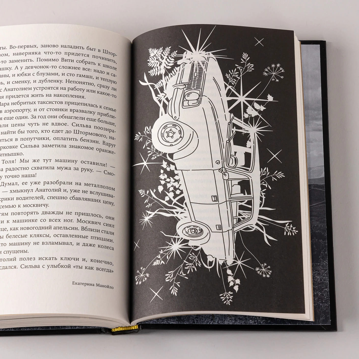 Золотой мальчик