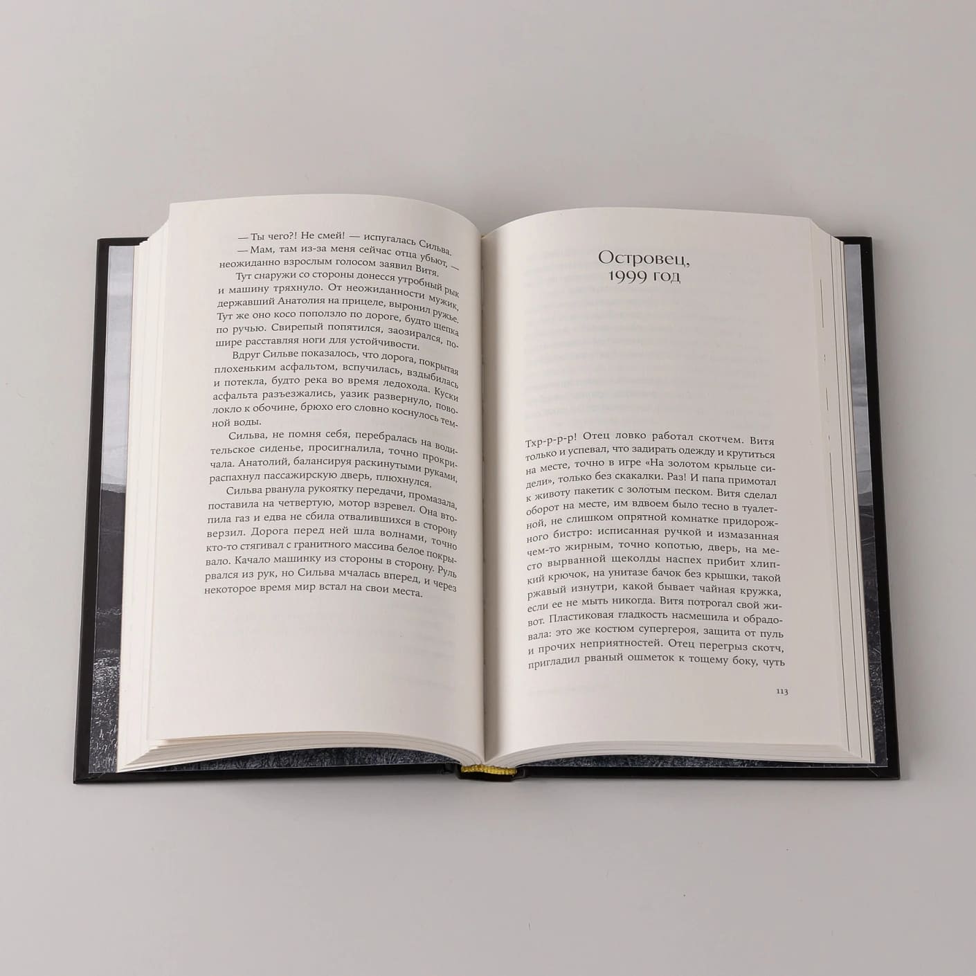 Золотой мальчик