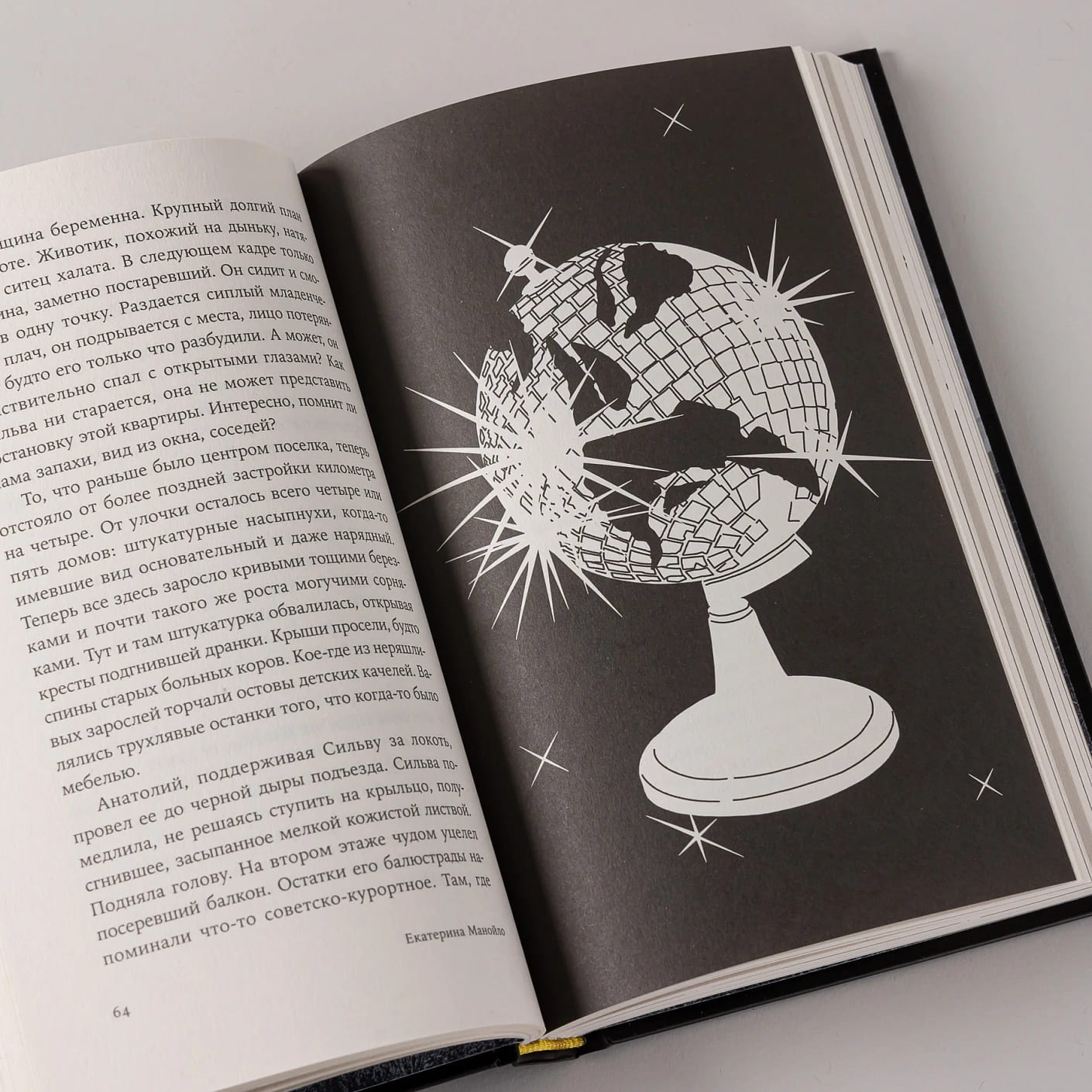 Золотой мальчик