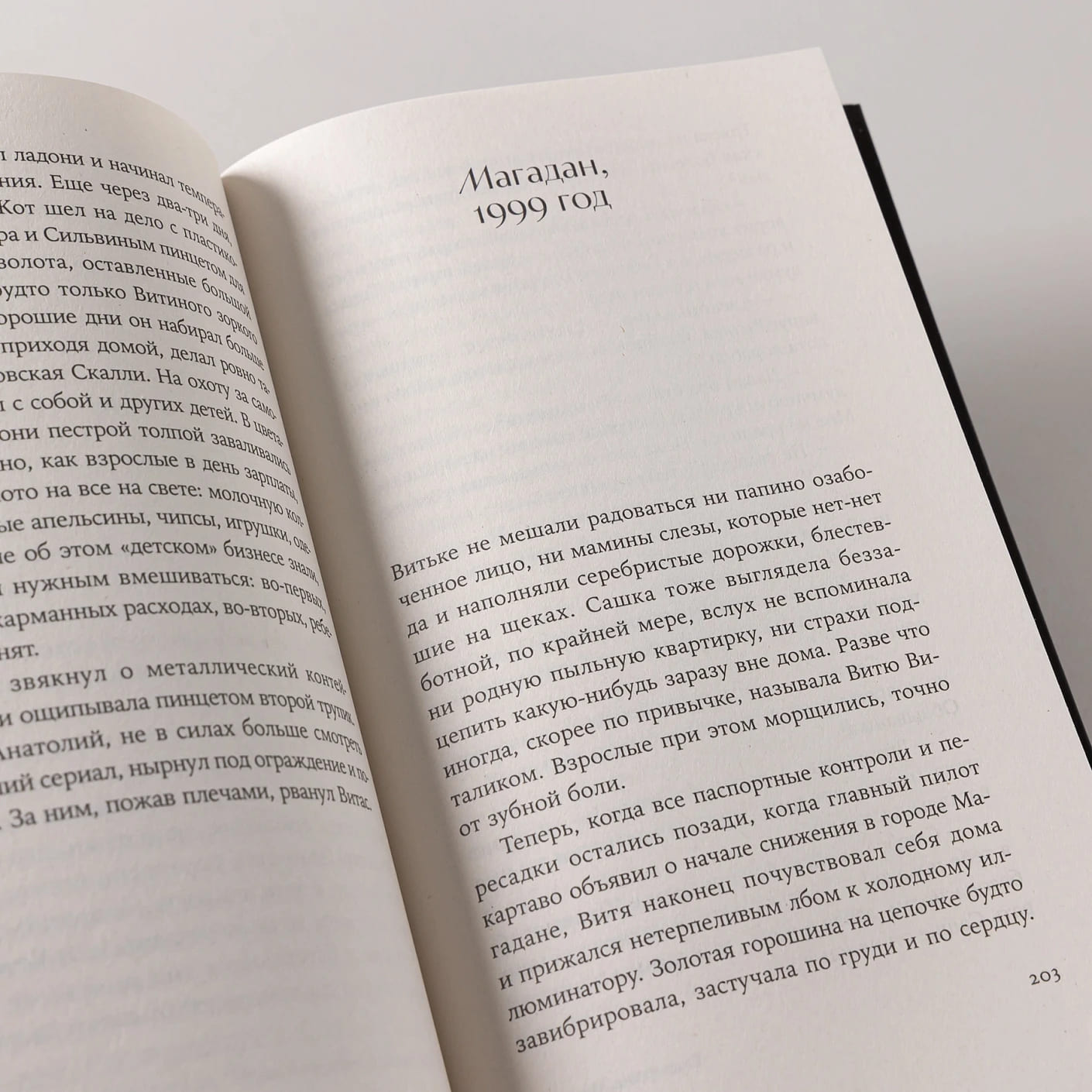 Золотой мальчик