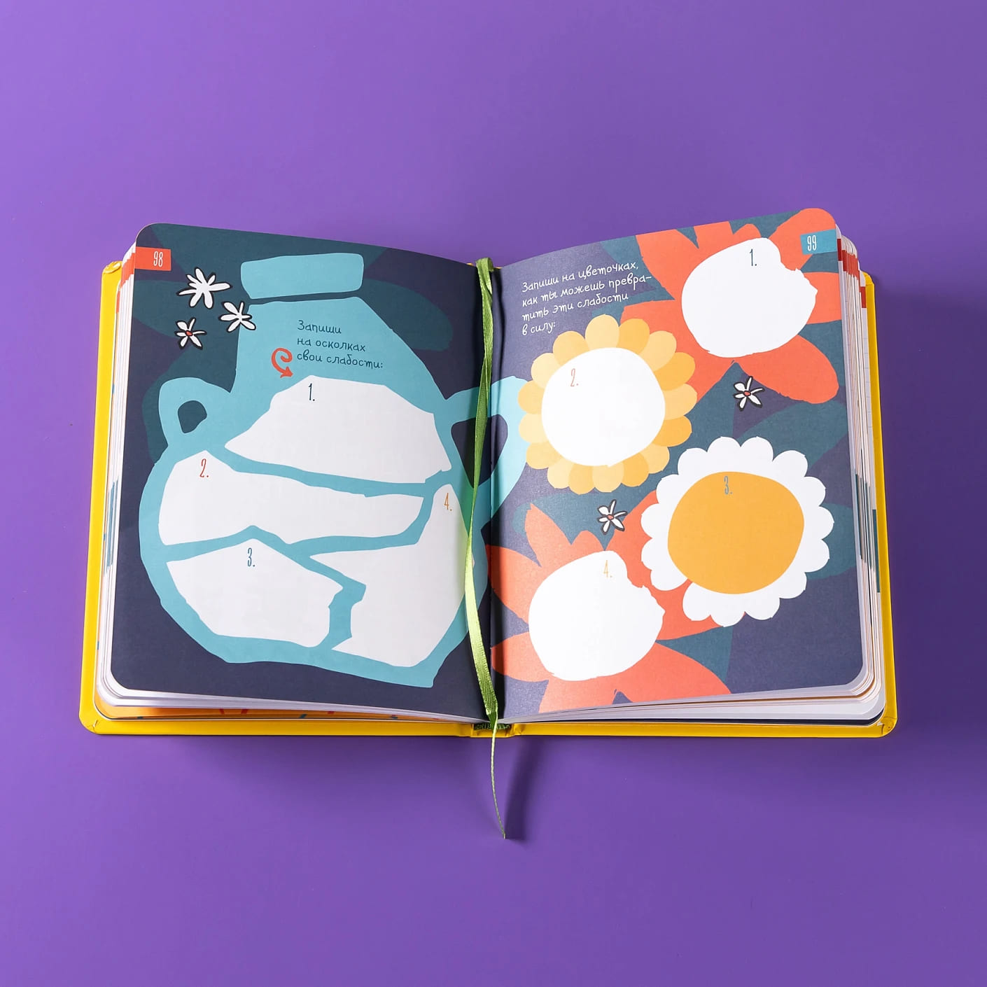 6 минут для детей: Первый мотивационный ежедневник ребёнка (жёлтый)