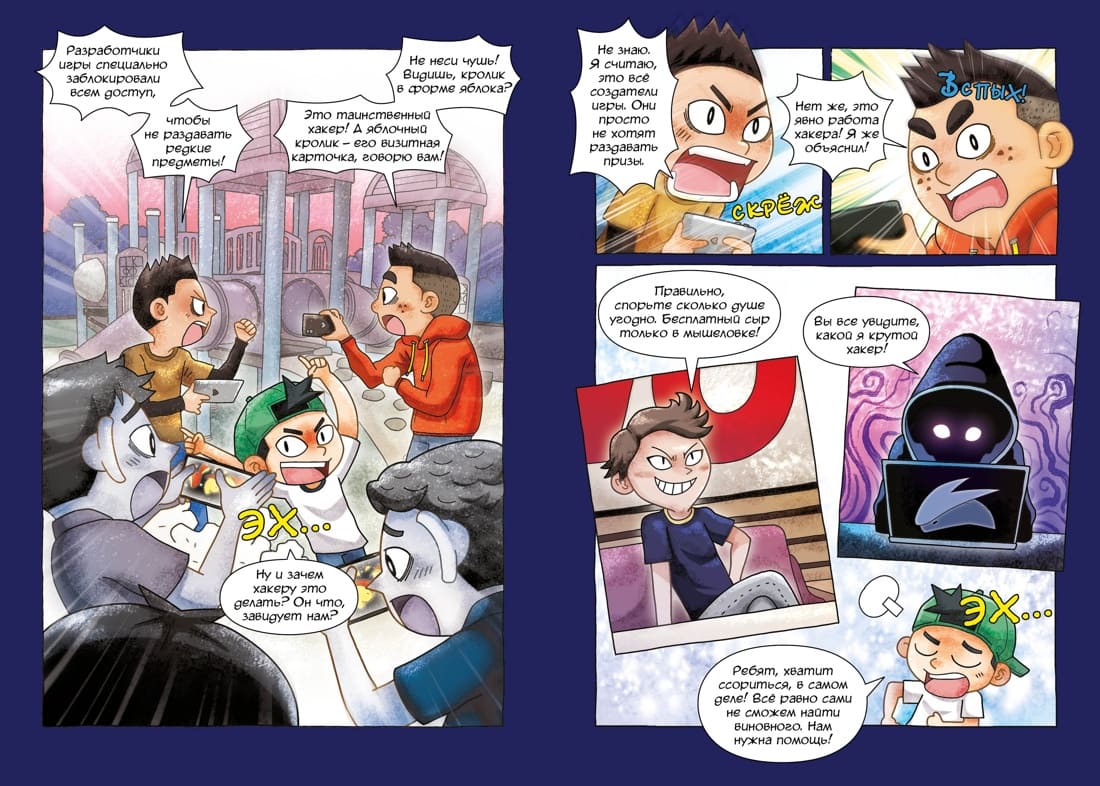 Дело Яблочного кролика