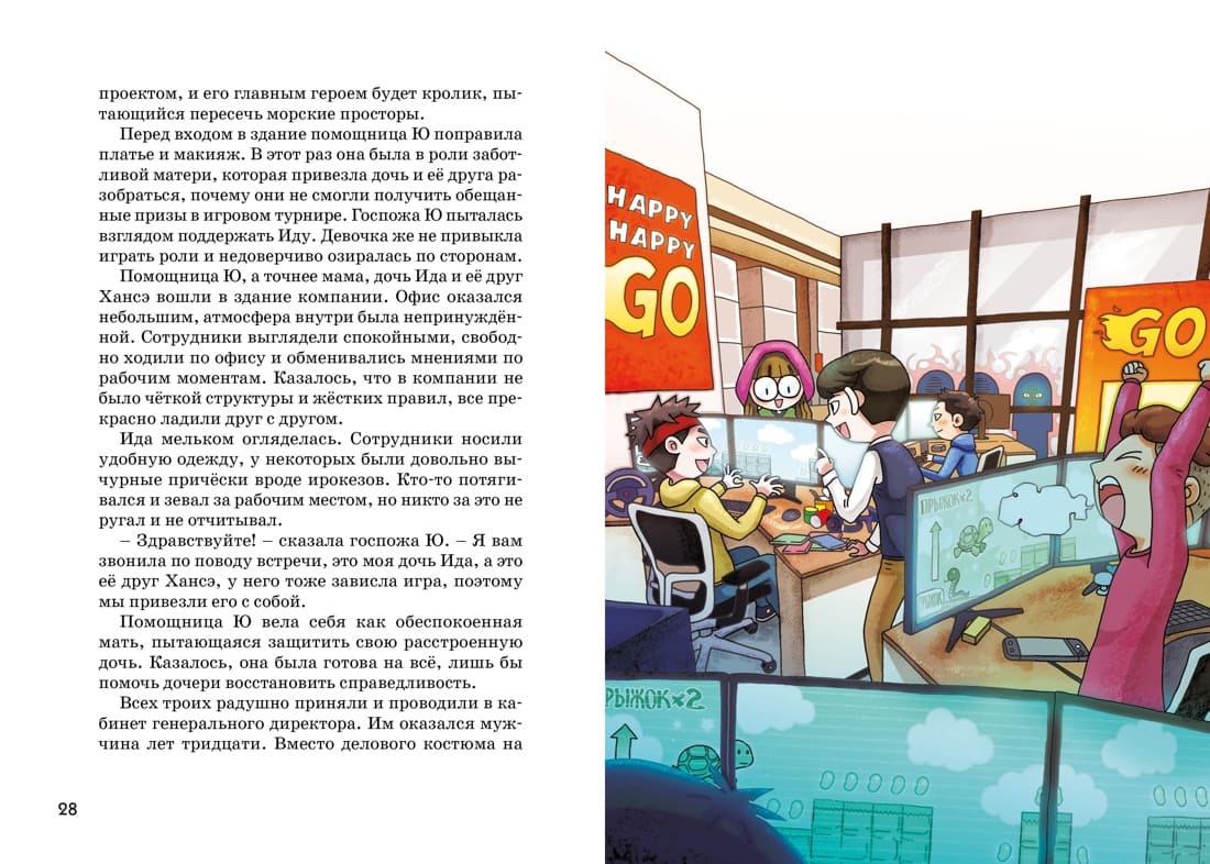 Дело Яблочного кролика