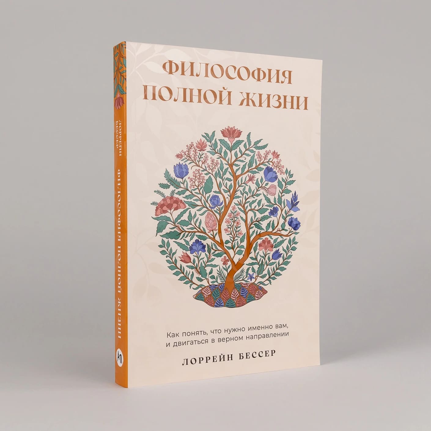 Философия полной жизни