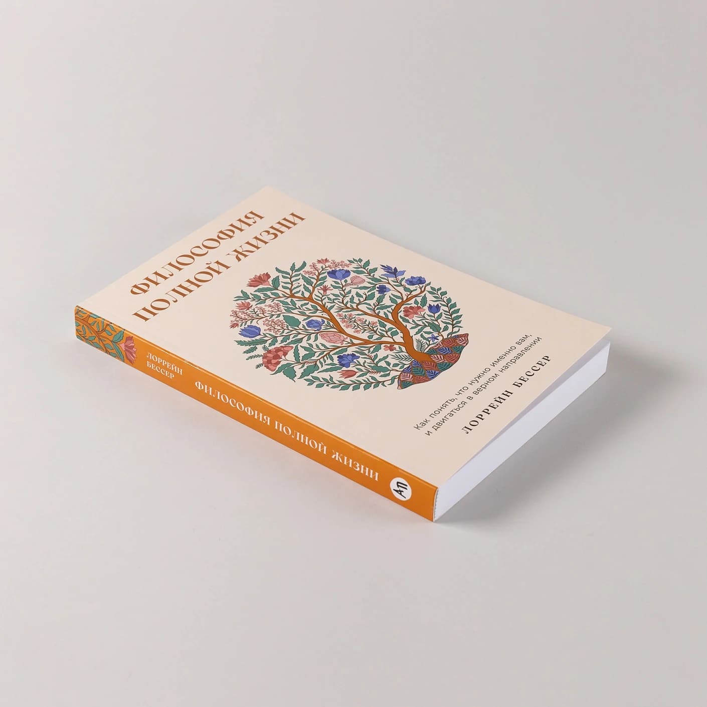 Философия полной жизни