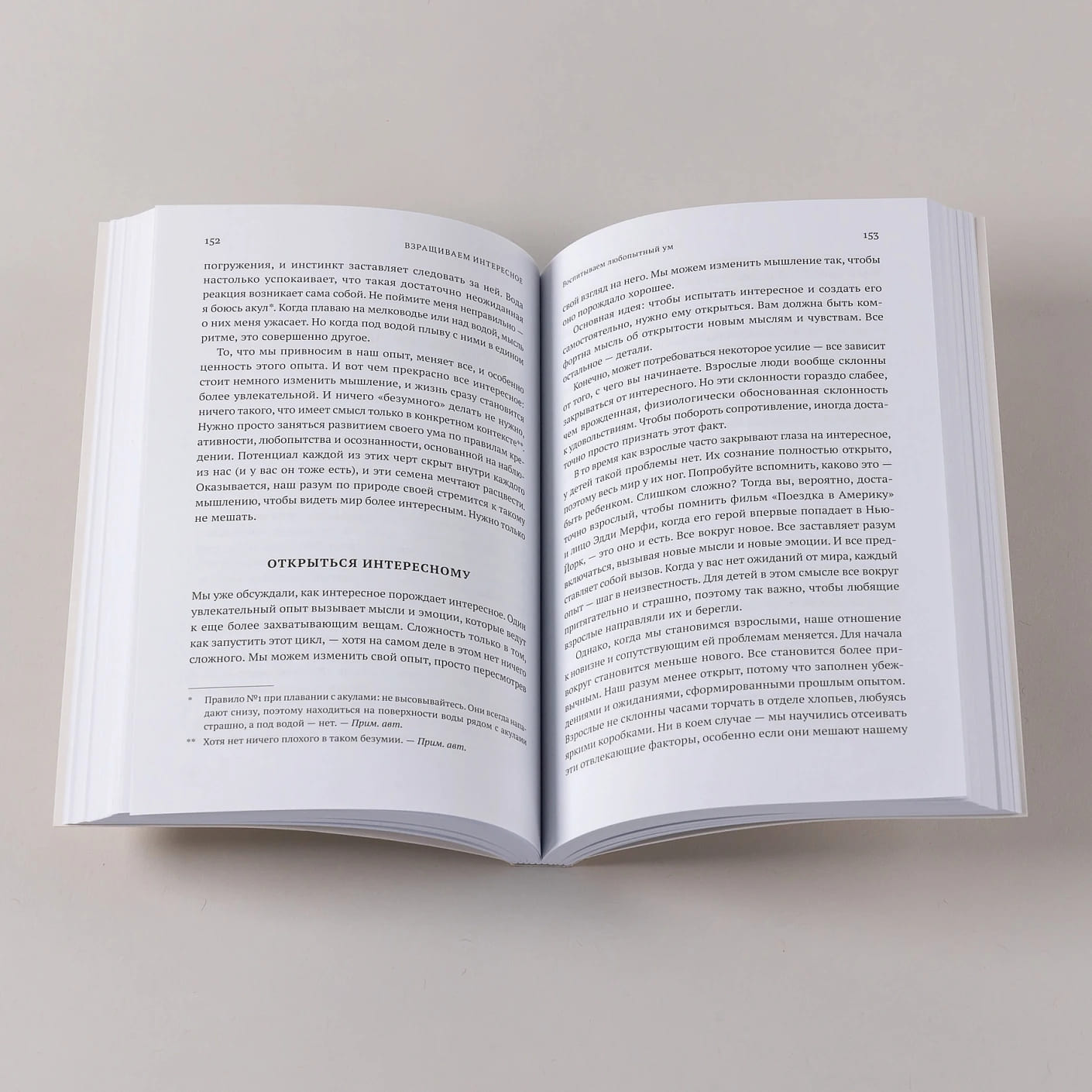 Философия полной жизни