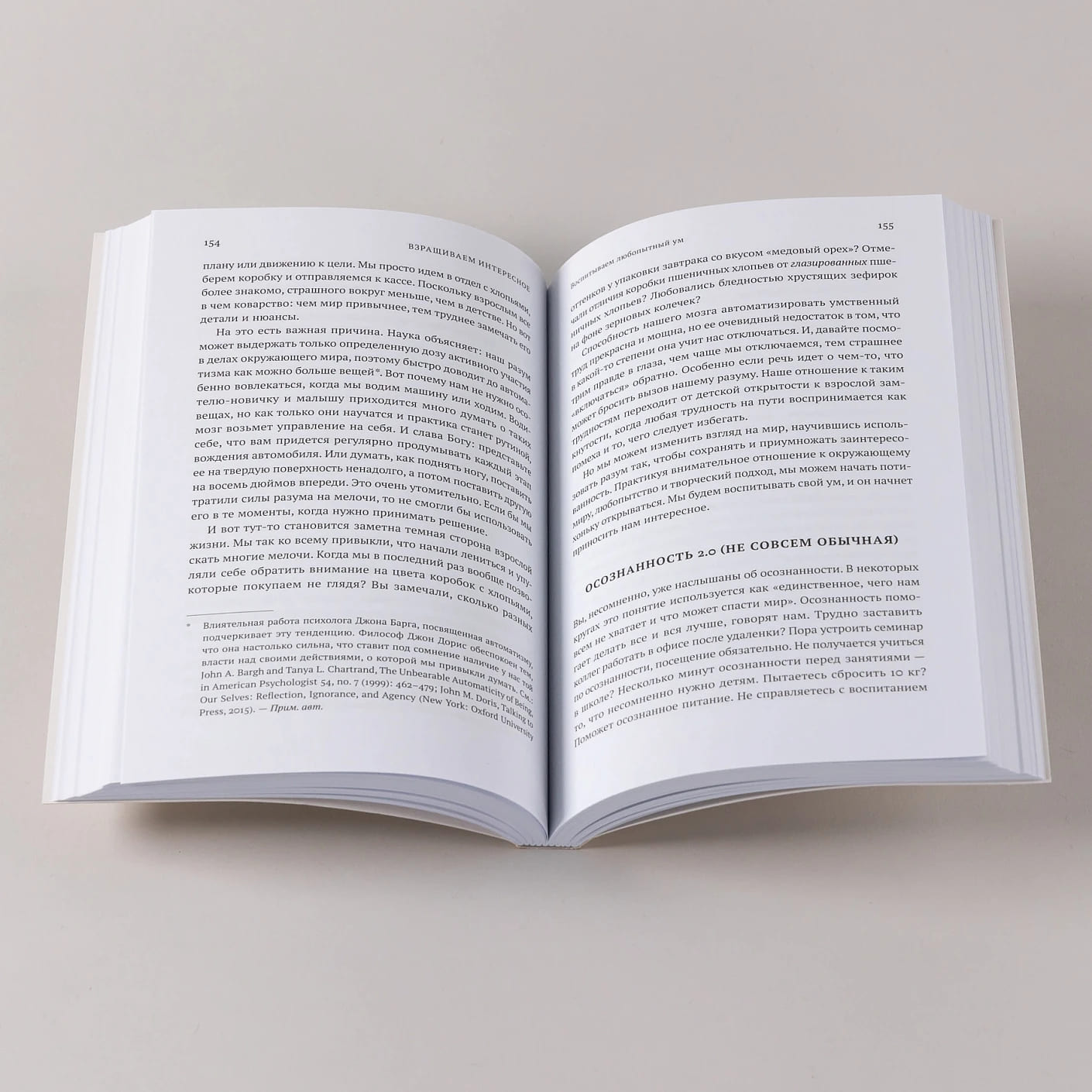 Философия полной жизни