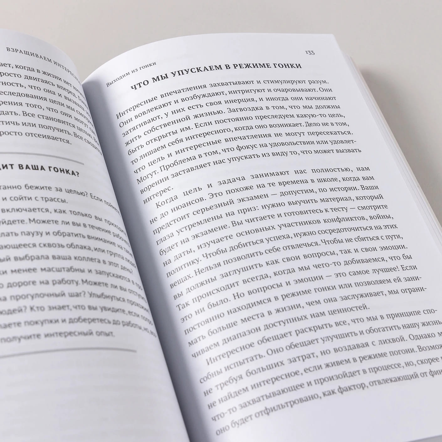 Философия полной жизни