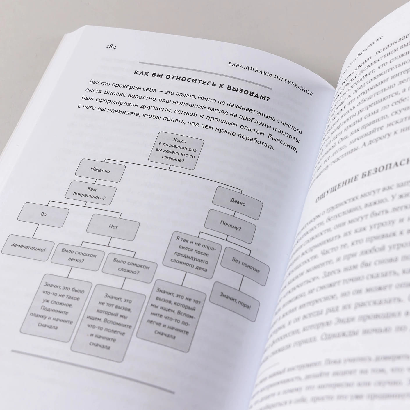 Философия полной жизни