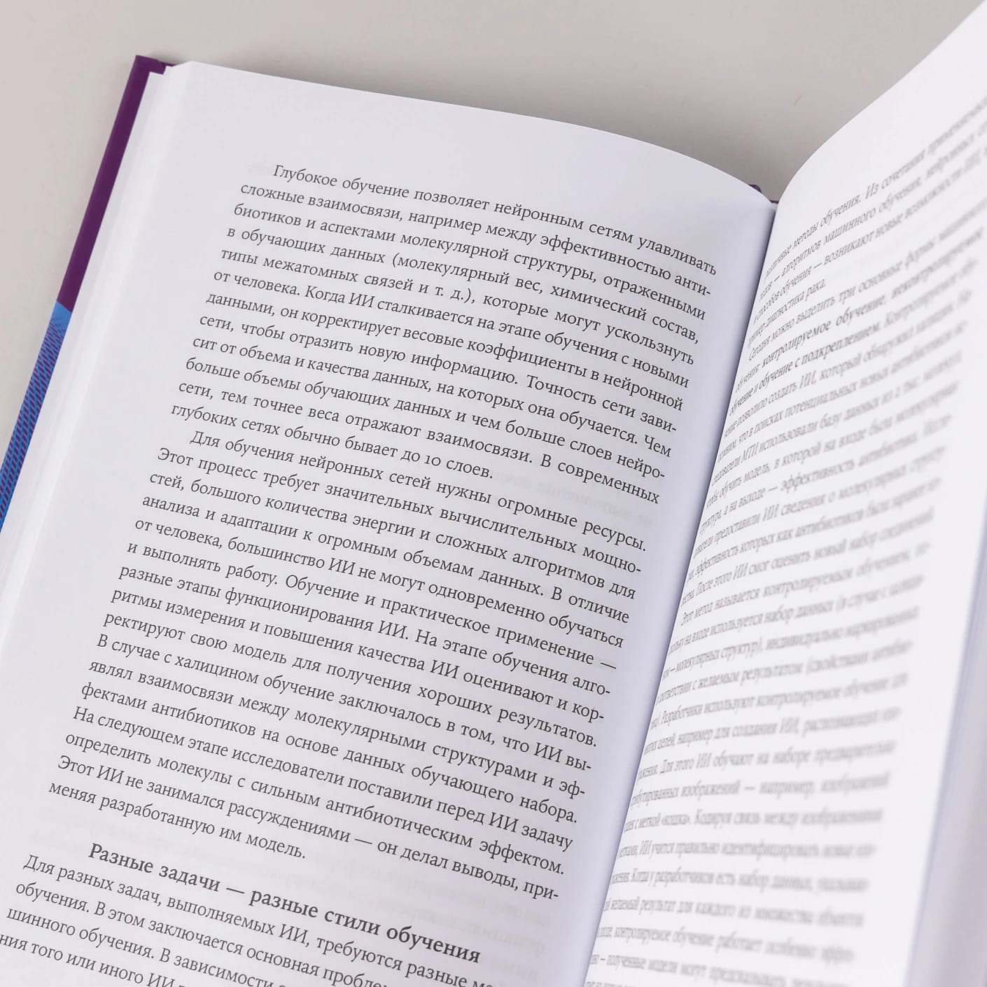 Искусственный разум и новая эра человечества