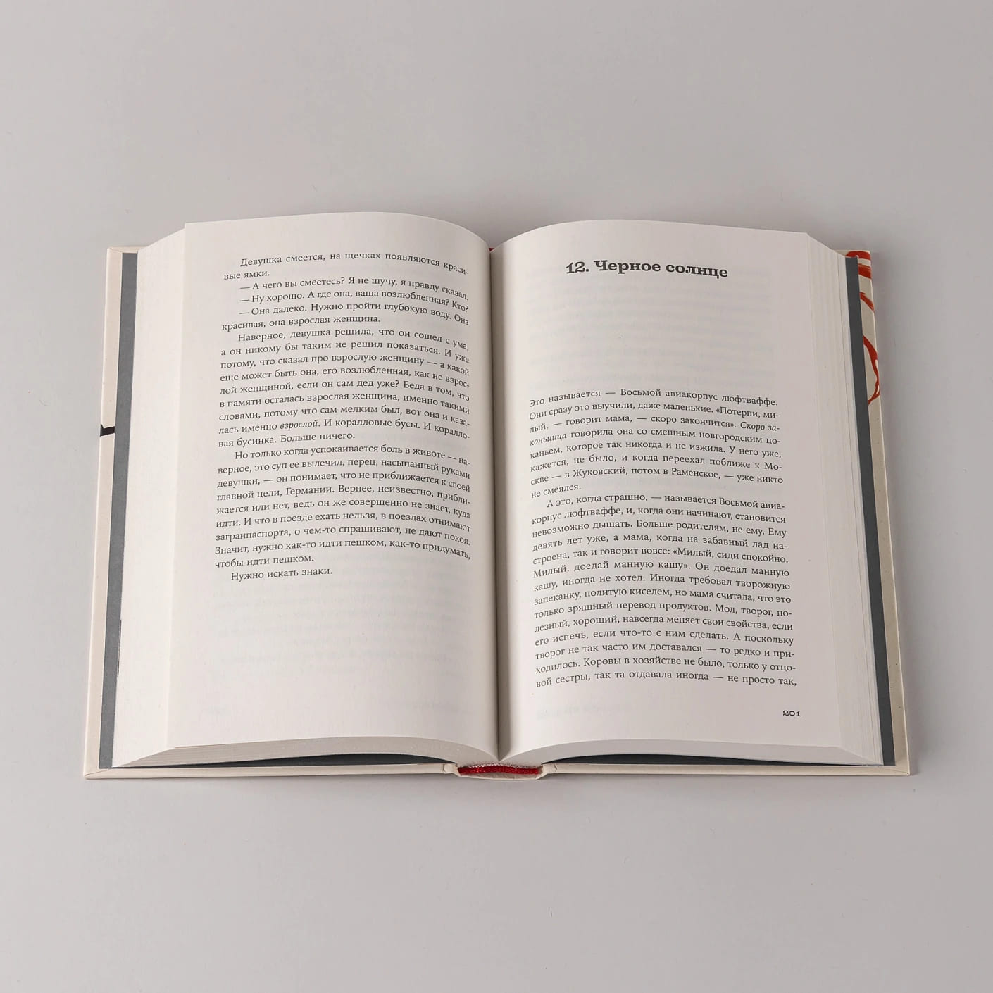 Как тебя зовут