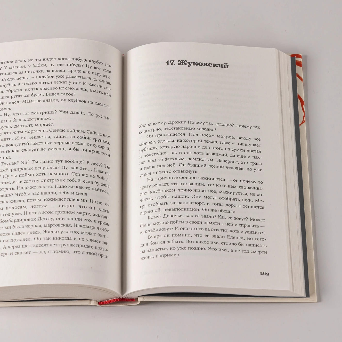 Как тебя зовут