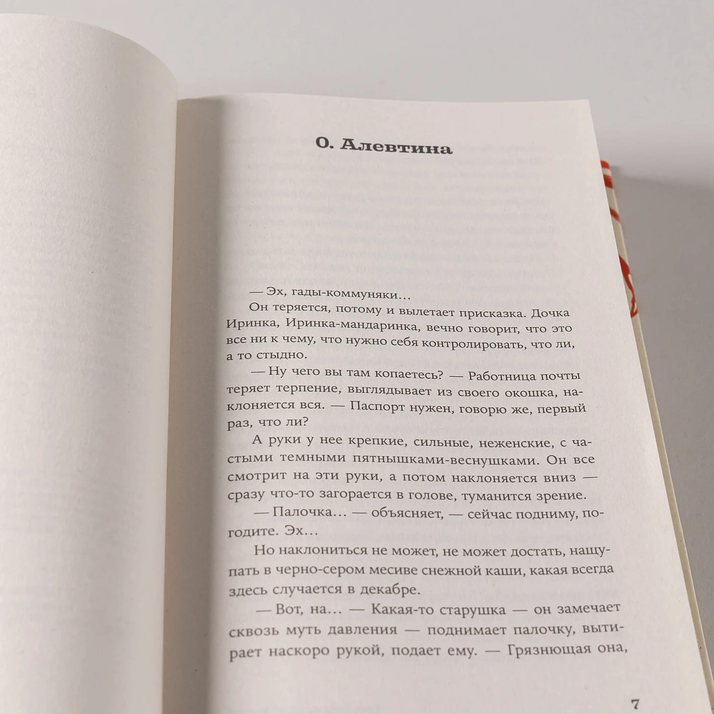 Как тебя зовут