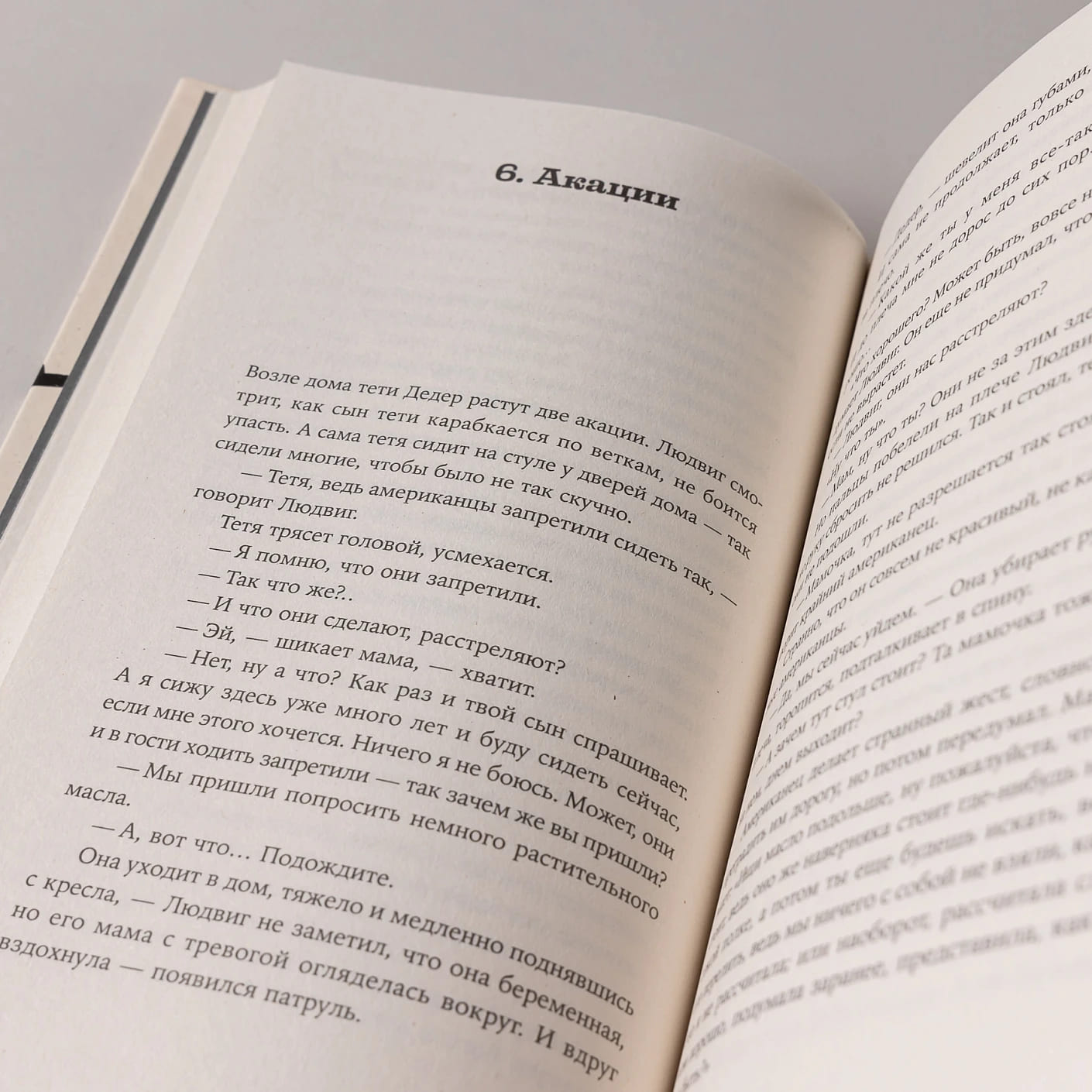 Как тебя зовут