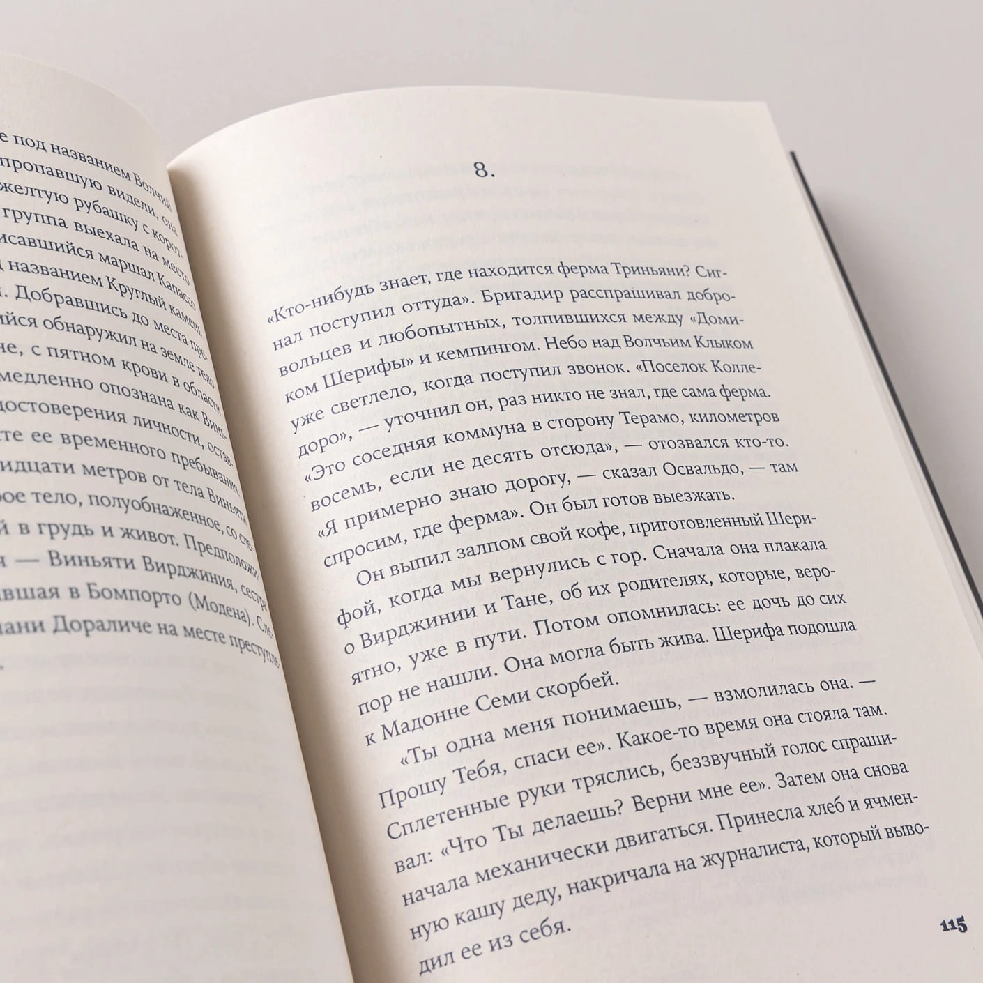 Хрупкий возраст