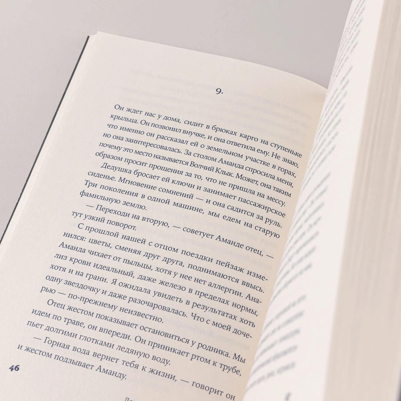 Хрупкий возраст